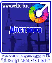 vektorb.ru Стенды по экологии в Люберцах