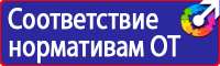 Журнал инструктажа по технике безопасности и пожарной безопасности в Люберцах vektorb.ru