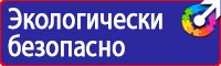 Журнал инструктажа по технике безопасности и пожарной безопасности в Люберцах vektorb.ru