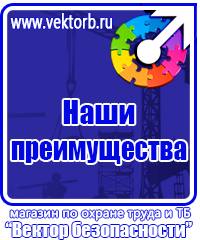 Знак безопасности лестница в Люберцах vektorb.ru
