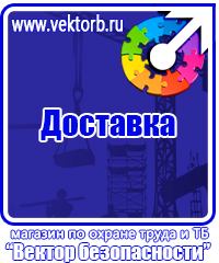Таблички на заказ в Люберцах vektorb.ru
