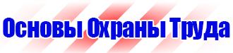 Таблички на заказ в Люберцах купить vektorb.ru