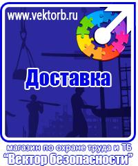 vektorb.ru Запрещающие знаки в Люберцах
