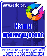 Журнал учета первичного инструктажа по охране труда в Люберцах vektorb.ru