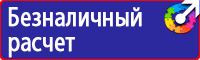 Знак техники безопасности осторожно электрическое напряжение в Люберцах купить vektorb.ru