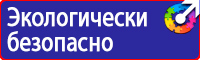 Дорожные знак автобусная остановка купить в Люберцах